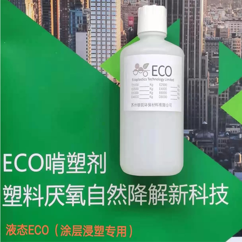 降解塑料廠家向您介紹什么是生物降解塑料？